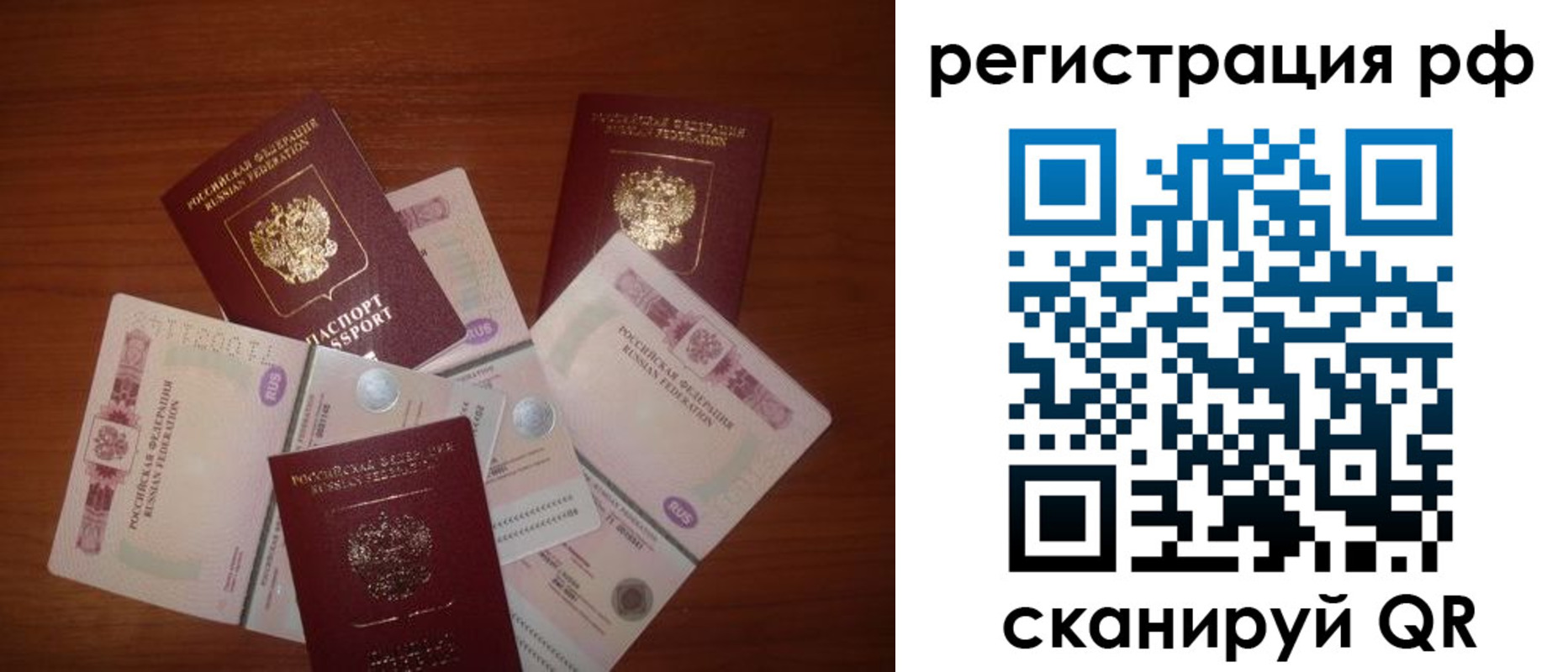 прописка ребенка в Сосенском