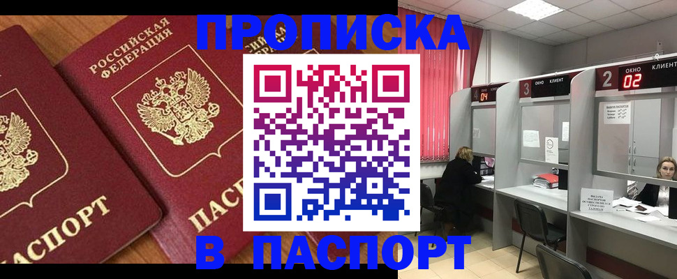 прописка от собственника в Сосенском