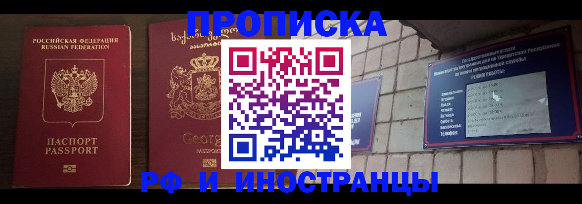 временная регистрация поиск в Сосенском
