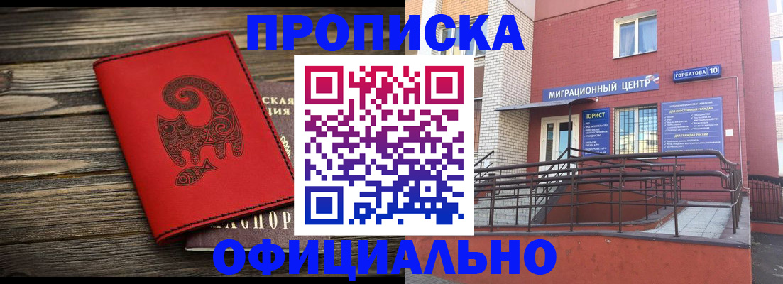 прописка поиск в Сосенском