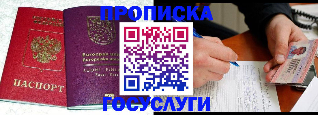 регистрация в Сосенском