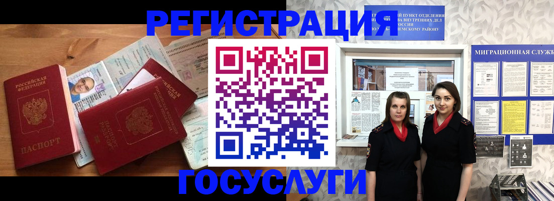 временная регистрация адрес в Сосенском